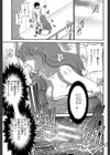 姉憑き試し読み31ページ