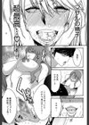 姉憑き試し読み33ページ