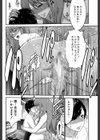 姉憑き試し読み36ページ