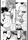 姉憑き試し読み37ページ