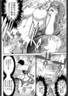 姉憑き試し読み38ページ
