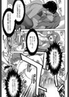 姉憑き試し読み39ページ