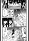 姉憑き試し読み42ページ