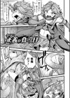 今日は正義が… 〜壊滅せし魔法少女たち〜試し読み3ページ