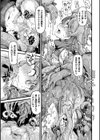 今日は正義が… 〜壊滅せし魔法少女たち〜試し読み7ページ
