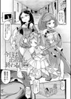 今日は正義が… 〜壊滅せし魔法少女たち〜試し読み9ページ