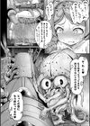 今日は正義が… 〜壊滅せし魔法少女たち〜試し読み16ページ