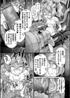 今日は正義が… 〜壊滅せし魔法少女たち〜試し読み17ページ