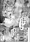 今日は正義が… 〜壊滅せし魔法少女たち〜試し読み19ページ