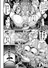 今日は正義が… 〜壊滅せし魔法少女たち〜試し読み20ページ