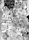 今日は正義が… 〜壊滅せし魔法少女たち〜試し読み25ページ