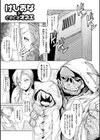 今日は正義が… 〜壊滅せし魔法少女たち〜試し読み27ページ