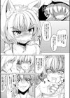 今日は正義が… 〜壊滅せし魔法少女たち〜試し読み28ページ