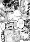 今日は正義が… 〜壊滅せし魔法少女たち〜試し読み36ページ