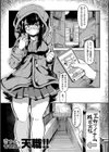 今日は正義が… 〜壊滅せし魔法少女たち〜試し読み39ページ