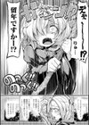 今日は正義が… 〜壊滅せし魔法少女たち〜試し読み45ページ