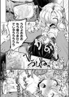 今日は正義が… 〜壊滅せし魔法少女たち〜試し読み48ページ
