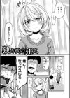今日は正義が… 〜壊滅せし魔法少女たち〜試し読み51ページ