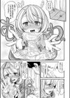 今日は正義が… 〜壊滅せし魔法少女たち〜試し読み55ページ