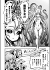 今日は正義が… 〜壊滅せし魔法少女たち〜試し読み58ページ