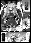 ヒロインアサルトアーカイブ試し読み3ページ