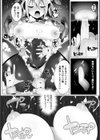 ヒロインアサルトアーカイブ試し読み5ページ