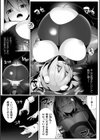 ヒロインアサルトアーカイブ試し読み7ページ