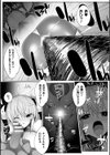 ヒロインアサルトアーカイブ試し読み13ページ