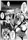 ヒロインアサルトアーカイブ試し読み15ページ