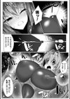 ヒロインアサルトアーカイブ試し読み17ページ