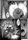 ヒロインアサルトアーカイブ試し読み20ページ