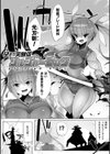ヒロインアサルトアーカイブ試し読み21ページ