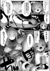 ヒロインアサルトアーカイブ試し読み24ページ