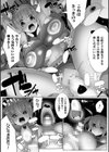 ヒロインアサルトアーカイブ試し読み26ページ
