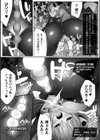 ヒロインアサルトアーカイブ試し読み30ページ