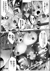 ヒロインアサルトアーカイブ試し読み32ページ