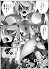 ヒロインアサルトアーカイブ試し読み35ページ