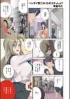 ヘンタイ君こういうのスキっしょ？試し読み3ページ