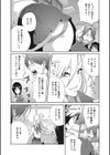 ヘンタイ君こういうのスキっしょ？試し読み5ページ