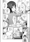 ヘンタイ君こういうのスキっしょ？試し読み6ページ