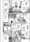ヘンタイ君こういうのスキっしょ？試し読み10ページ
