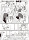 同居生活異常アリ！試し読み1ページ
