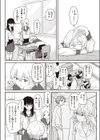 同居生活異常アリ！試し読み3ページ