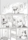 同居生活異常アリ！試し読み4ページ