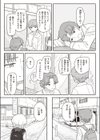 同居生活異常アリ！試し読み5ページ