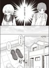 同居生活異常アリ！試し読み6ページ