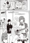 鳴らしあい試し読み1ページ