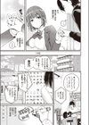 鳴らしあい試し読み3ページ