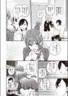 鳴らしあい試し読み4ページ