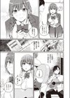 鳴らしあい試し読み5ページ